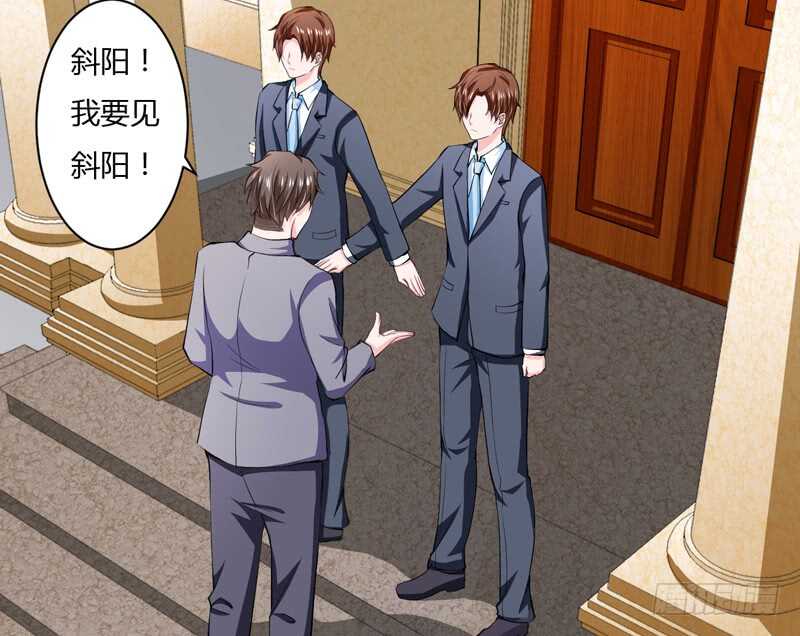 《闪婚惊爱》第95话 我要是死了你不开心？ 第4页