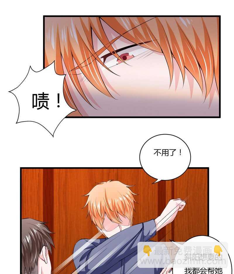 《闪婚惊爱》第95话 我要是死了你不开心？ 第9页