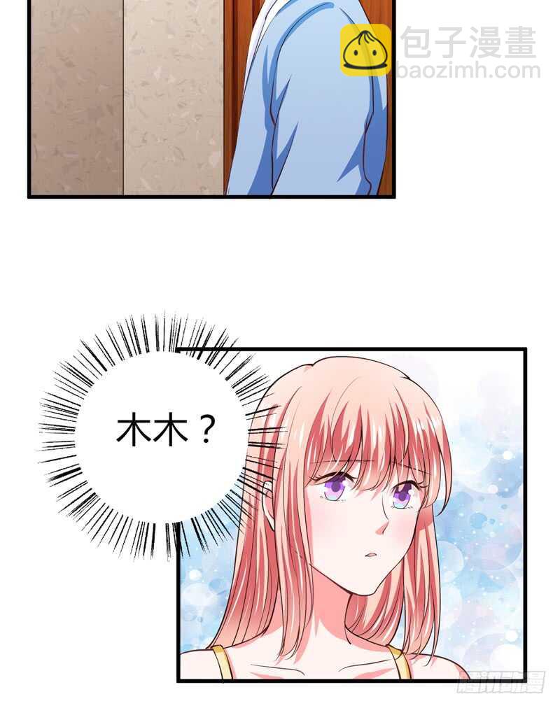 《闪婚惊爱》第94话 木木，你在担心我吗 第10页