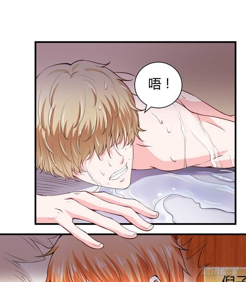 《闪婚惊爱》第94话 木木，你在担心我吗 第12页