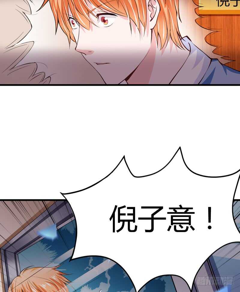 《闪婚惊爱》第94话 木木，你在担心我吗 第13页