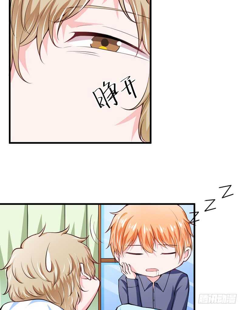 《闪婚惊爱》第94话 木木，你在担心我吗 第16页