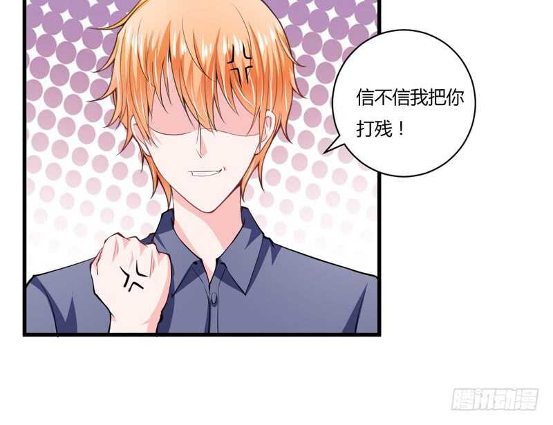 《闪婚惊爱》第94话 木木，你在担心我吗 第29页