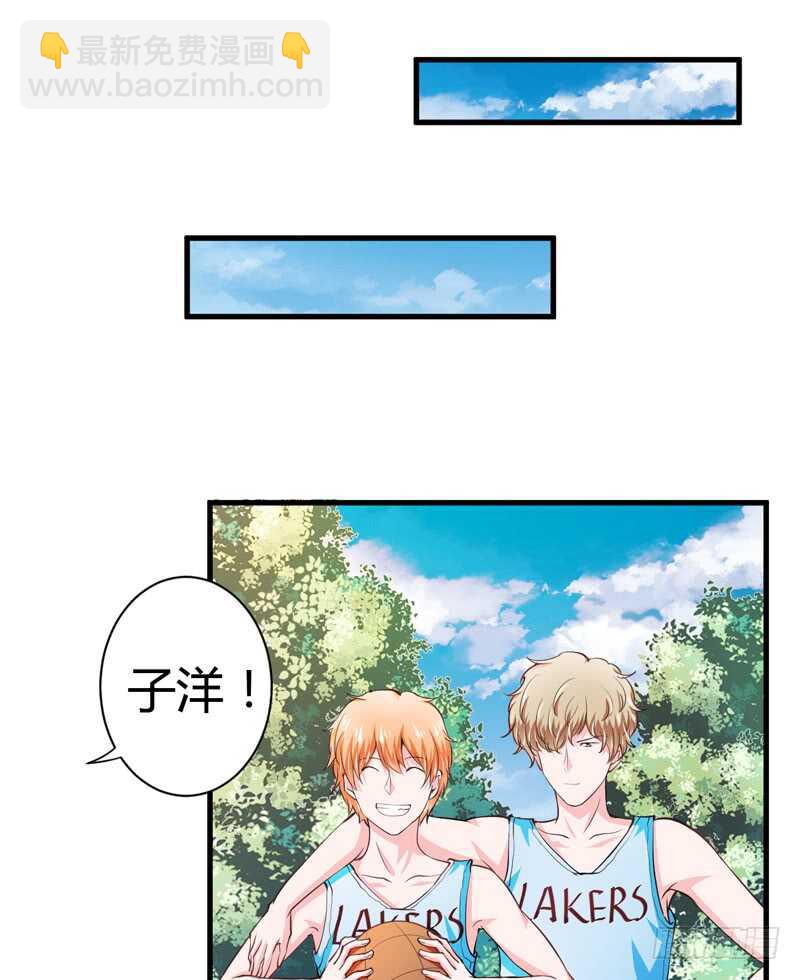 《闪婚惊爱》第94话 木木，你在担心我吗 第2页