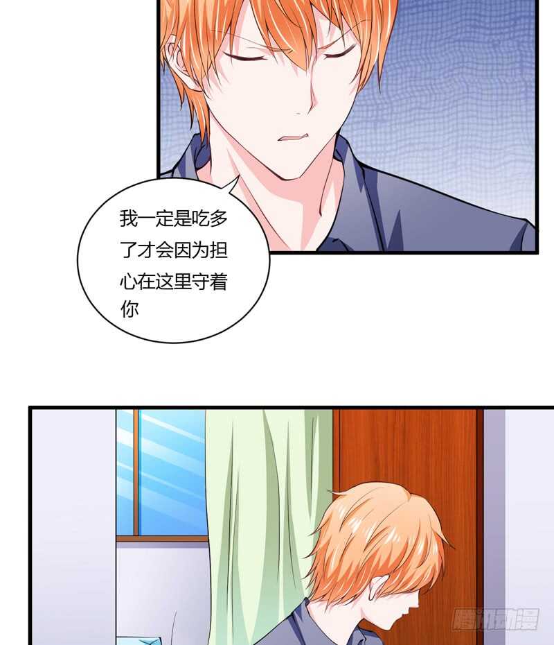 《闪婚惊爱》第94话 木木，你在担心我吗 第31页
