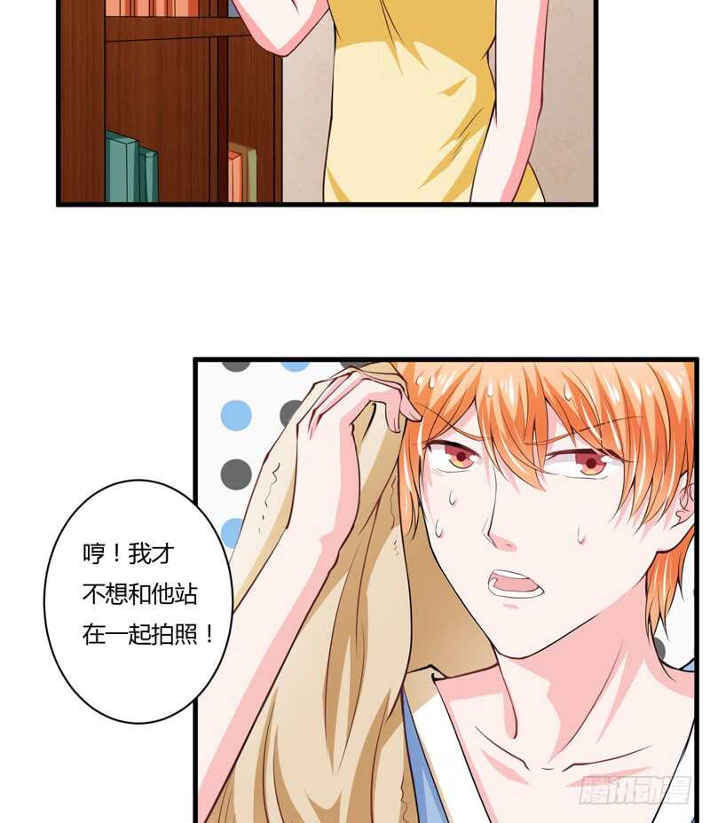 《闪婚惊爱》第94话 木木，你在担心我吗 第4页