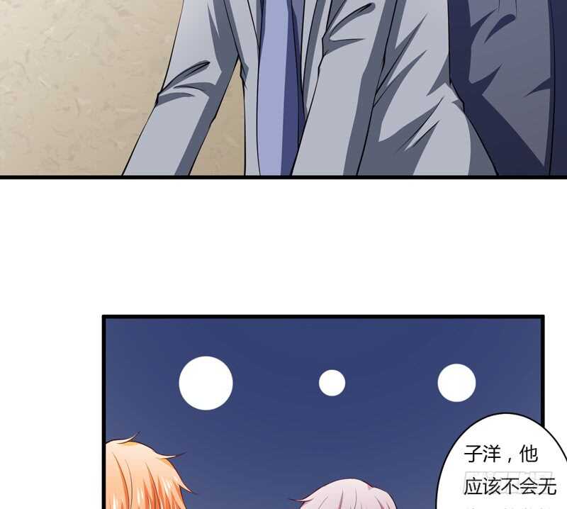 《闪婚惊爱》第96话 斜阳的亲生父亲 第10页