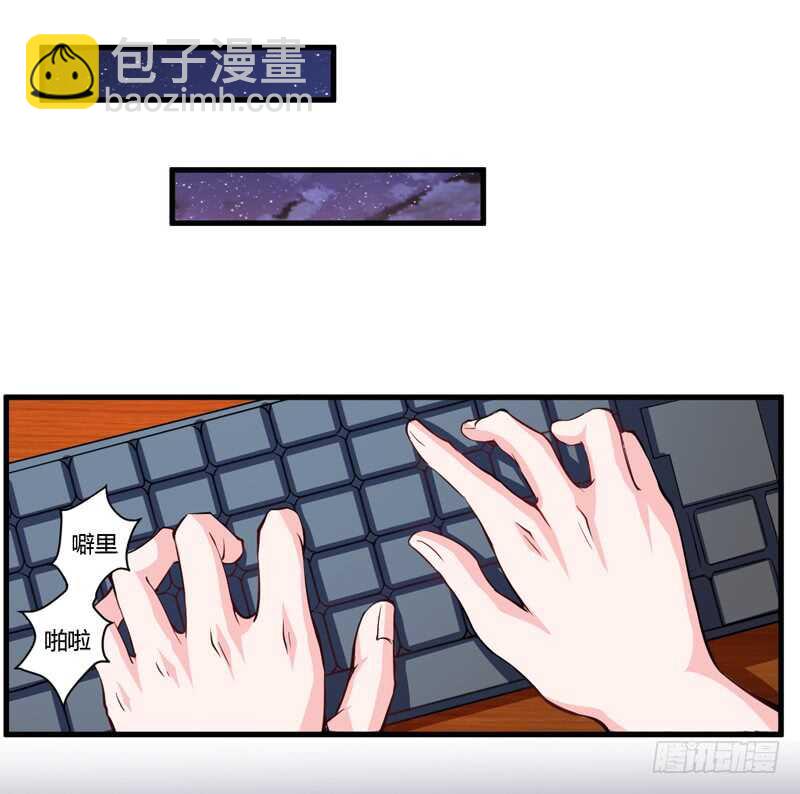《闪婚惊爱》第96话 斜阳的亲生父亲 第13页