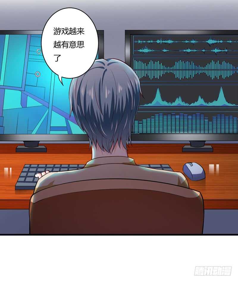 《闪婚惊爱》第96话 斜阳的亲生父亲 第14页