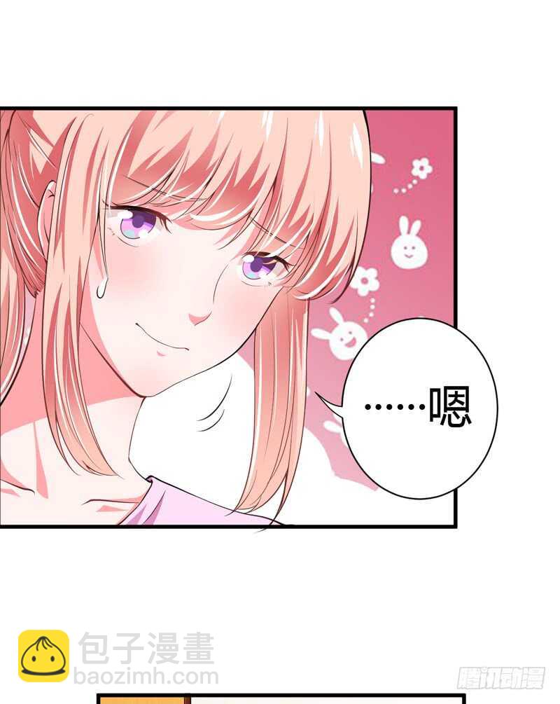 《闪婚惊爱》第96话 斜阳的亲生父亲 第19页