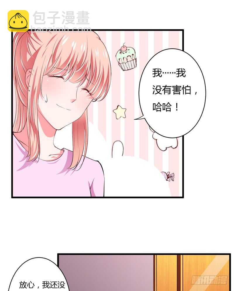 《闪婚惊爱》第96话 斜阳的亲生父亲 第22页