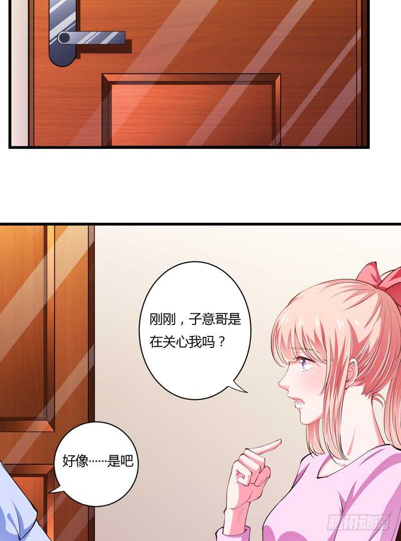 《闪婚惊爱》第96话 斜阳的亲生父亲 第24页