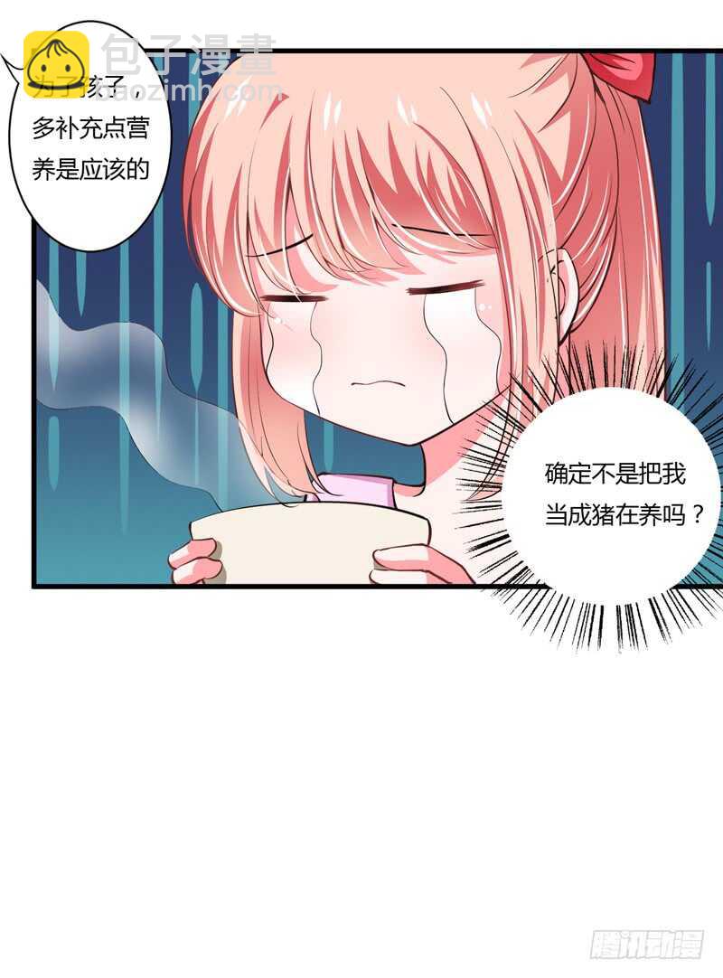 《闪婚惊爱》第96话 斜阳的亲生父亲 第27页