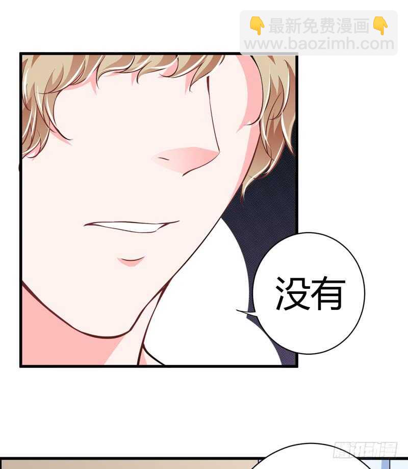 《闪婚惊爱》第96话 斜阳的亲生父亲 第31页