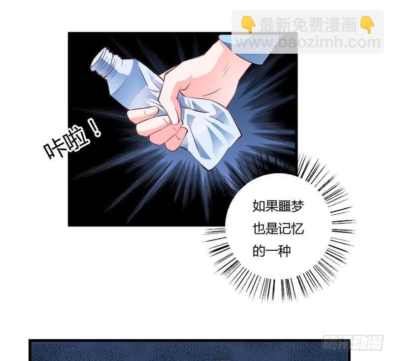 《闪婚惊爱》第96话 斜阳的亲生父亲 第34页