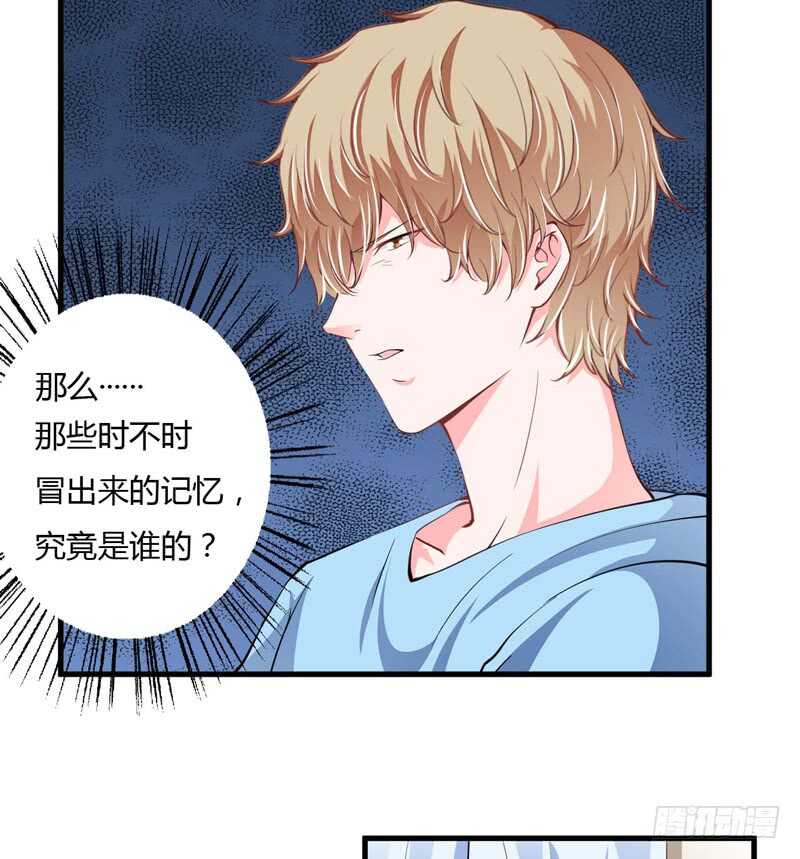 《闪婚惊爱》第96话 斜阳的亲生父亲 第35页