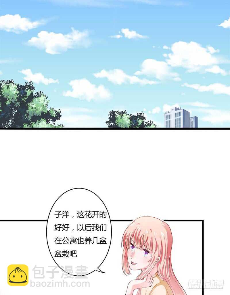 《闪婚惊爱》第99话 怎么和子意哥睡一起 第11页