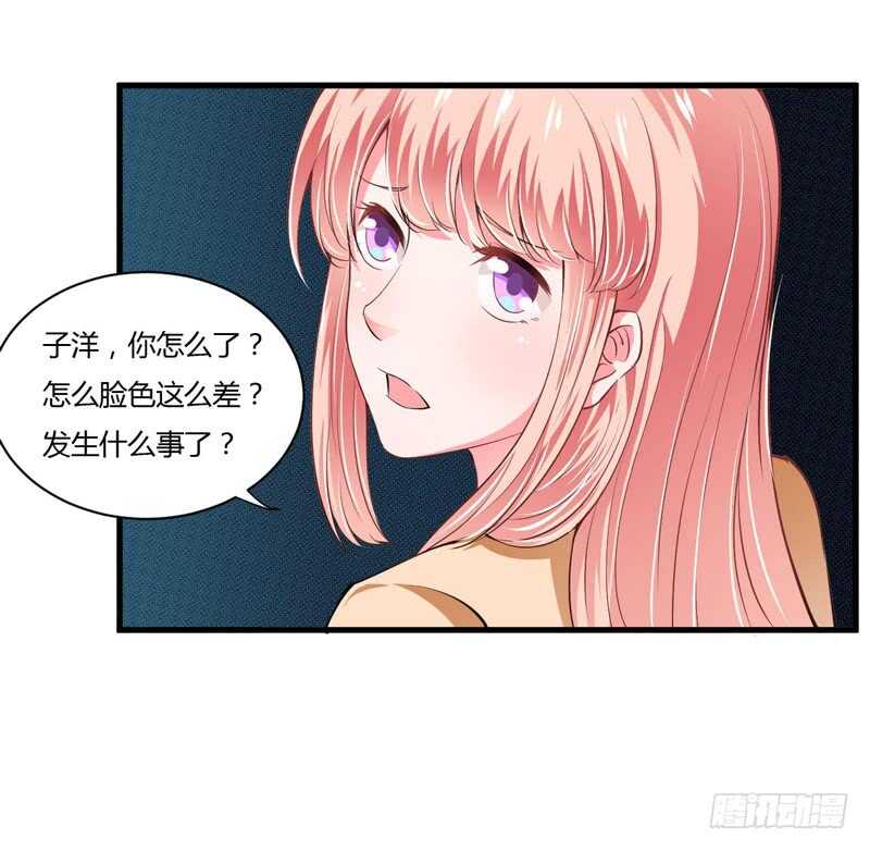 《闪婚惊爱》第99话 怎么和子意哥睡一起 第14页