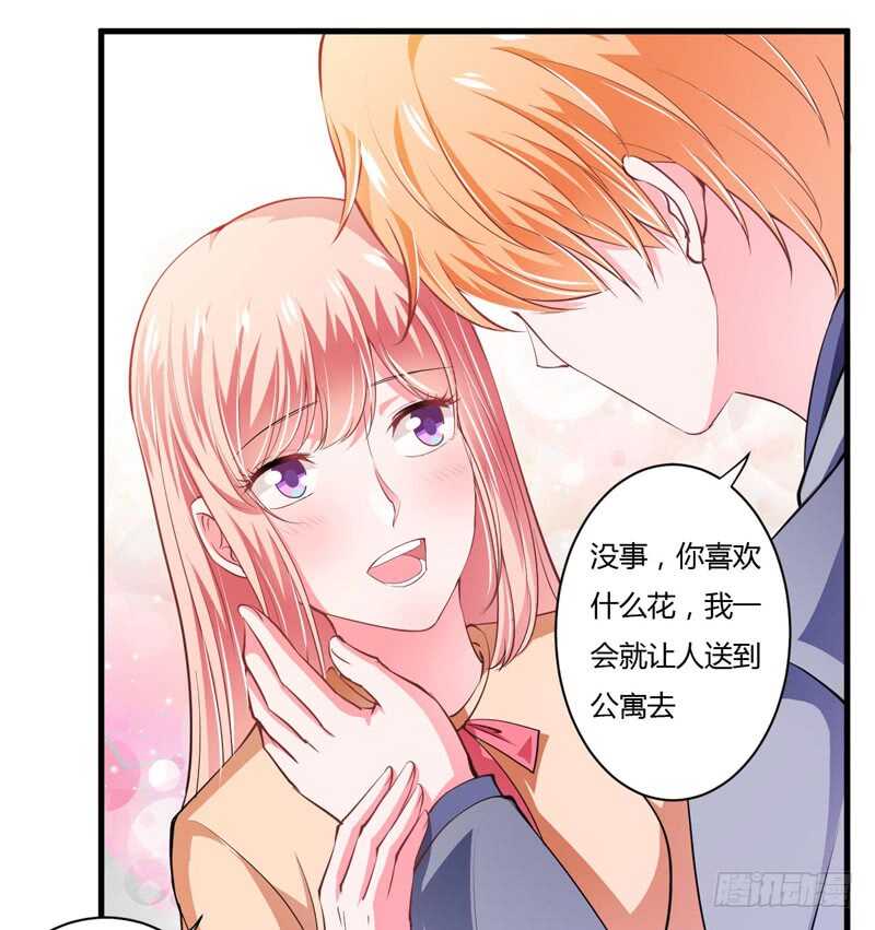 《闪婚惊爱》第99话 怎么和子意哥睡一起 第15页