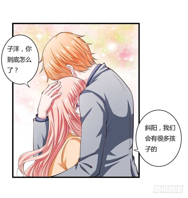 《闪婚惊爱》第99话 怎么和子意哥睡一起 第19页
