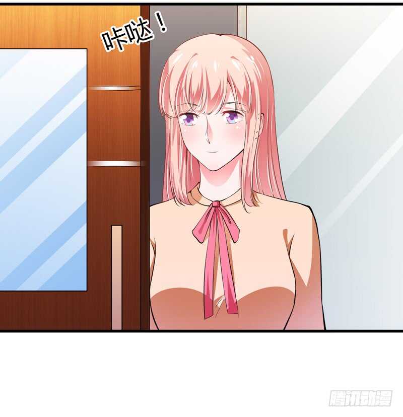 《闪婚惊爱》第99话 怎么和子意哥睡一起 第1页