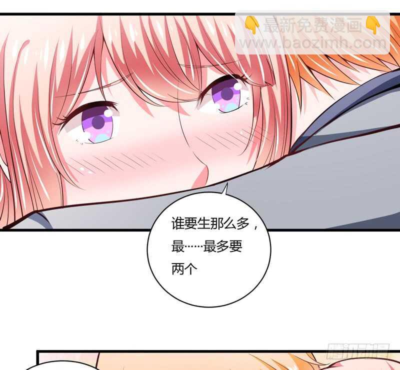 《闪婚惊爱》第99话 怎么和子意哥睡一起 第20页