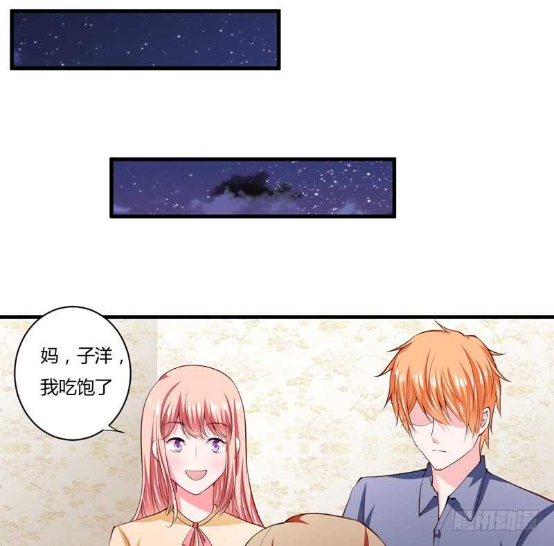 《闪婚惊爱》第99话 怎么和子意哥睡一起 第22页