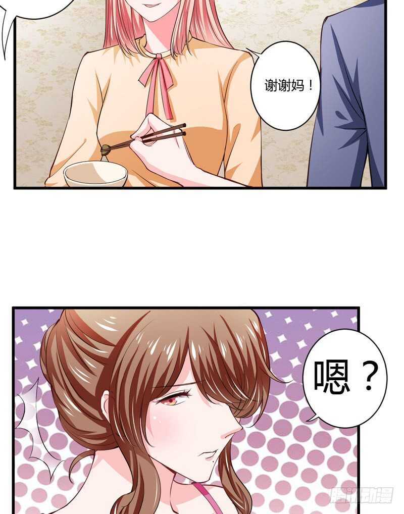 《闪婚惊爱》第99话 怎么和子意哥睡一起 第24页