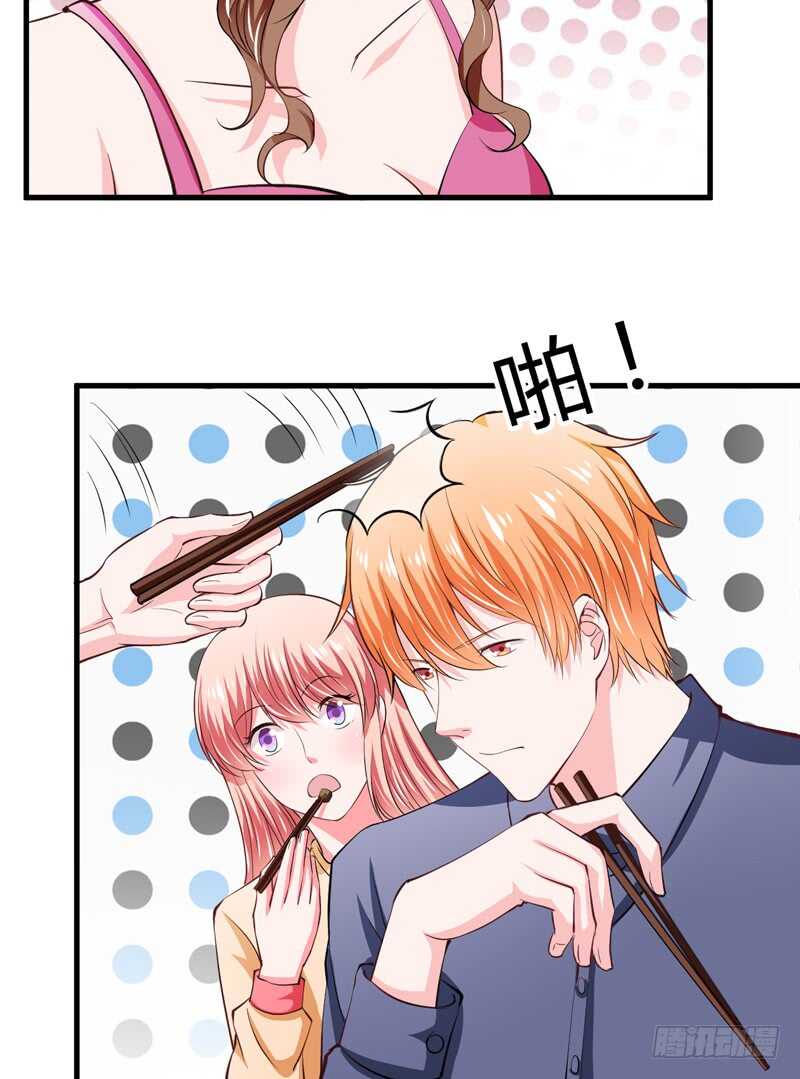 《闪婚惊爱》第99话 怎么和子意哥睡一起 第25页