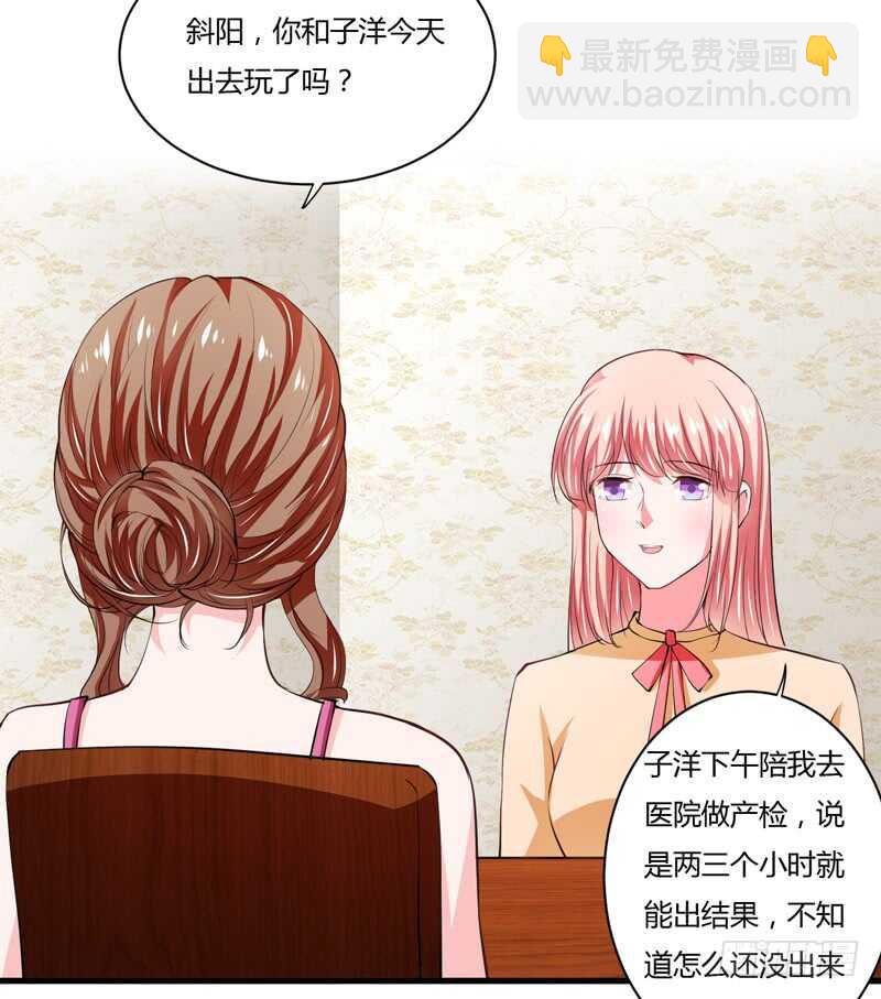 《闪婚惊爱》第99话 怎么和子意哥睡一起 第31页