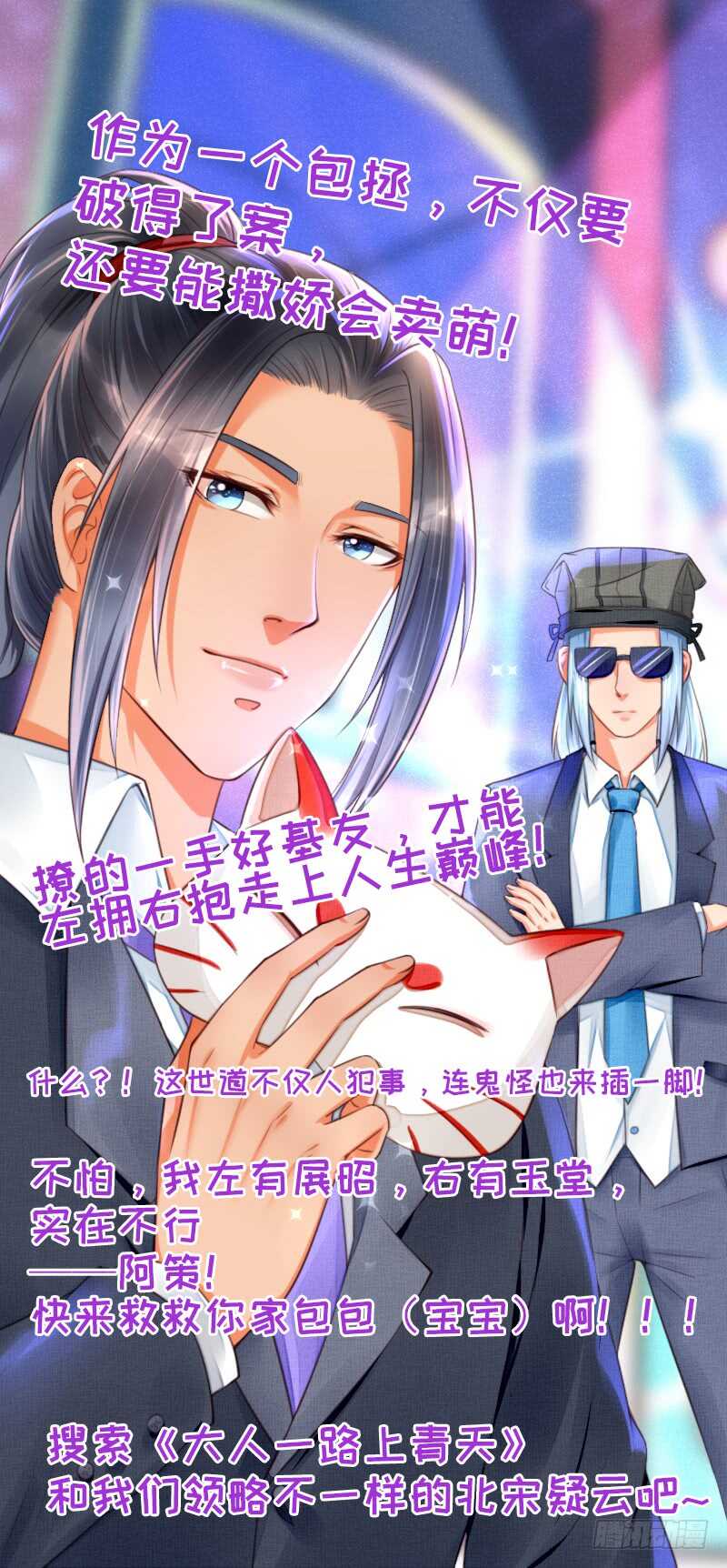 《闪婚惊爱》第99话 怎么和子意哥睡一起 第37页