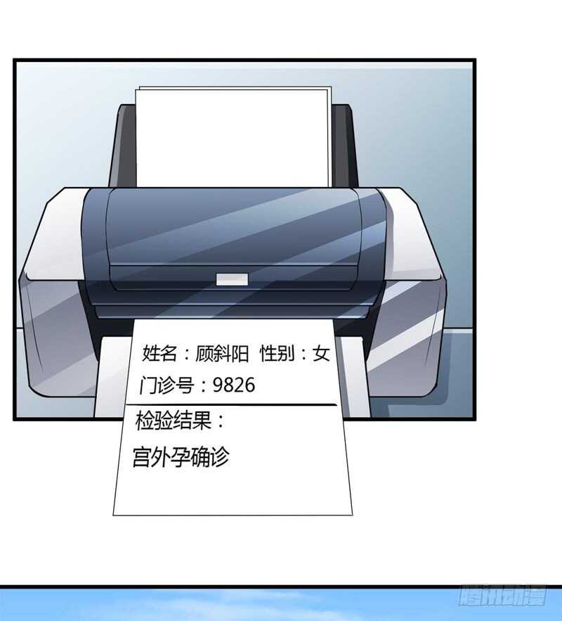 《闪婚惊爱》第100话 宫外孕确诊尽快手术 第10页
