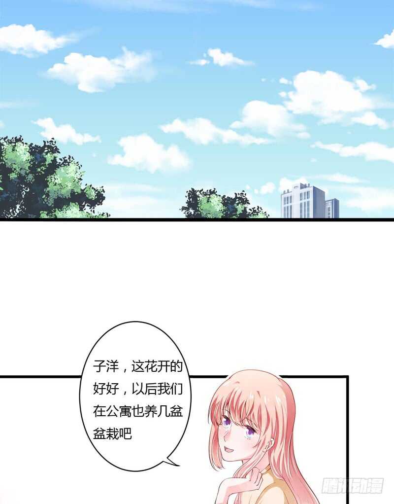 《闪婚惊爱》第100话 宫外孕确诊尽快手术 第11页