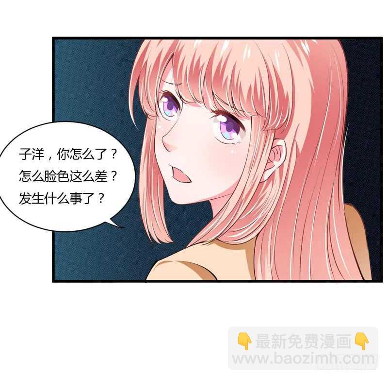 《闪婚惊爱》第100话 宫外孕确诊尽快手术 第14页