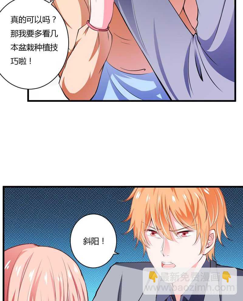 《闪婚惊爱》第100话 宫外孕确诊尽快手术 第16页