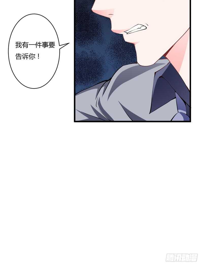 《闪婚惊爱》第100话 宫外孕确诊尽快手术 第18页