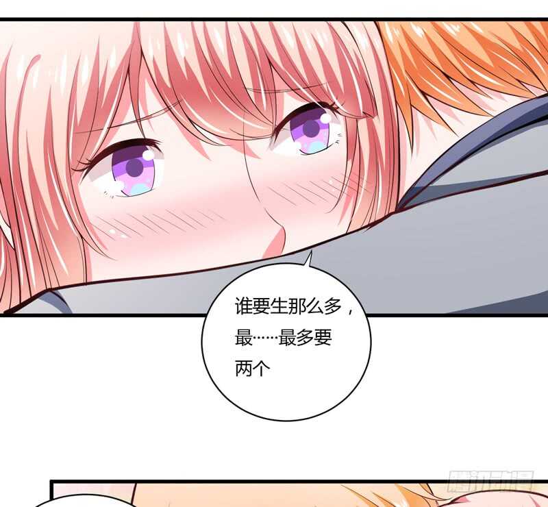 《闪婚惊爱》第100话 宫外孕确诊尽快手术 第20页