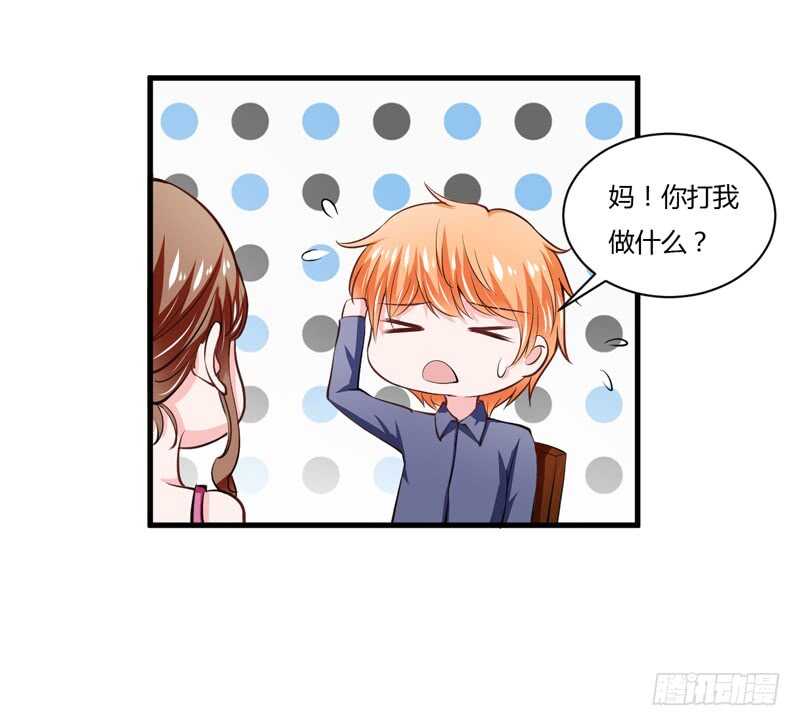 《闪婚惊爱》第100话 宫外孕确诊尽快手术 第26页