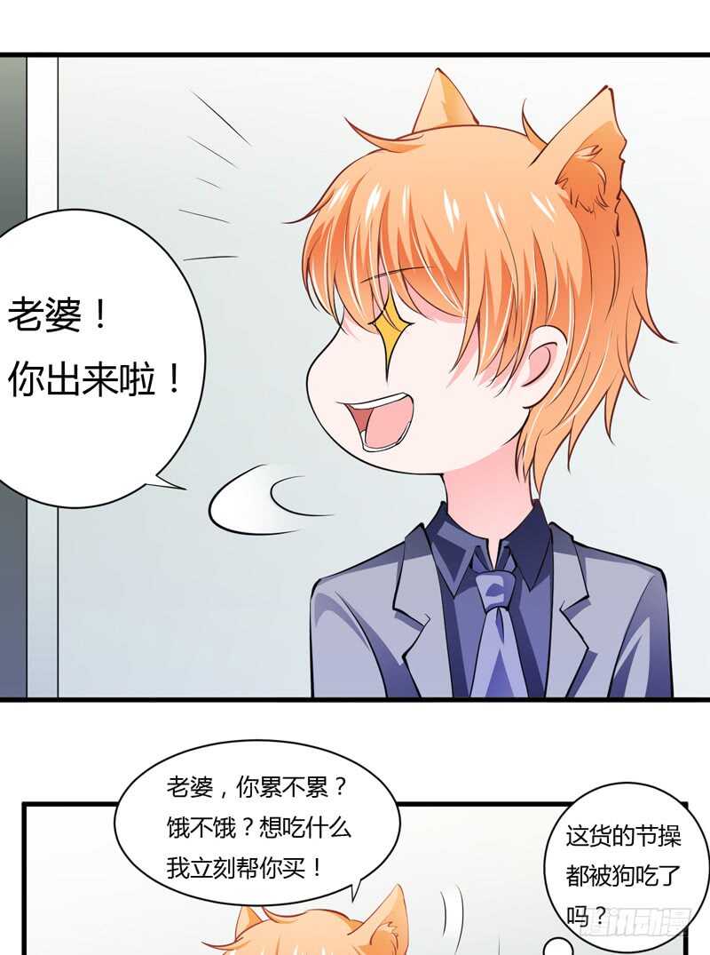 《闪婚惊爱》第100话 宫外孕确诊尽快手术 第2页