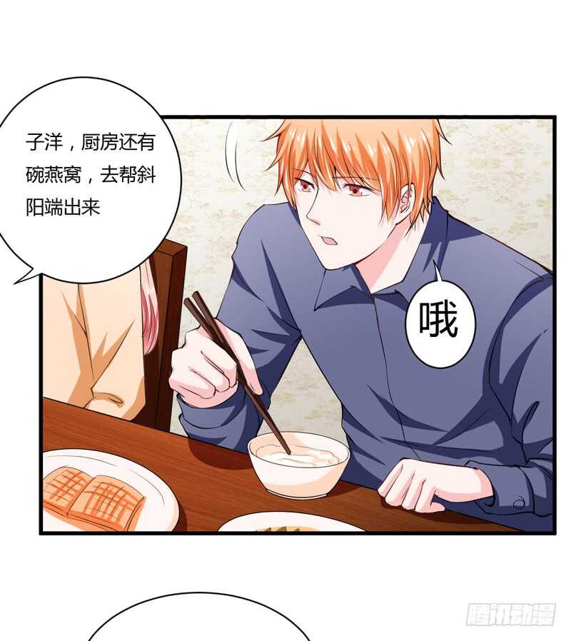 《闪婚惊爱》第100话 宫外孕确诊尽快手术 第30页