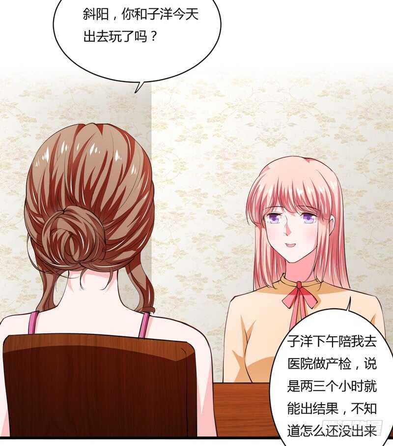 《闪婚惊爱》第100话 宫外孕确诊尽快手术 第31页