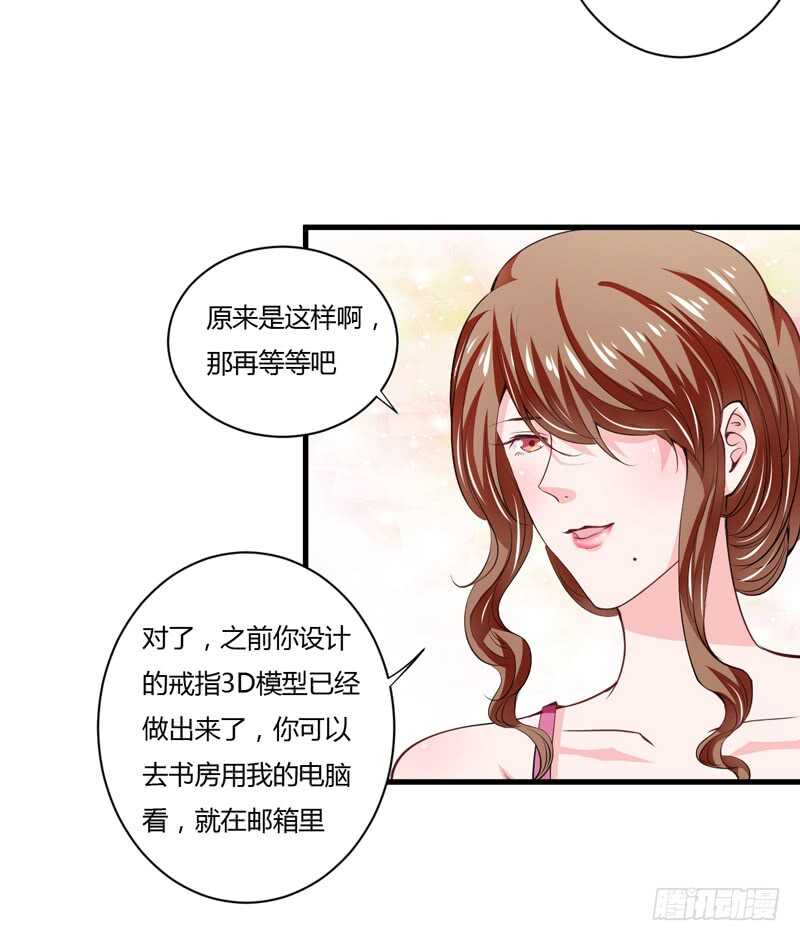 《闪婚惊爱》第100话 宫外孕确诊尽快手术 第32页