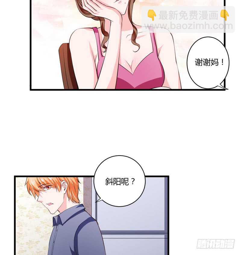 《闪婚惊爱》第100话 宫外孕确诊尽快手术 第34页