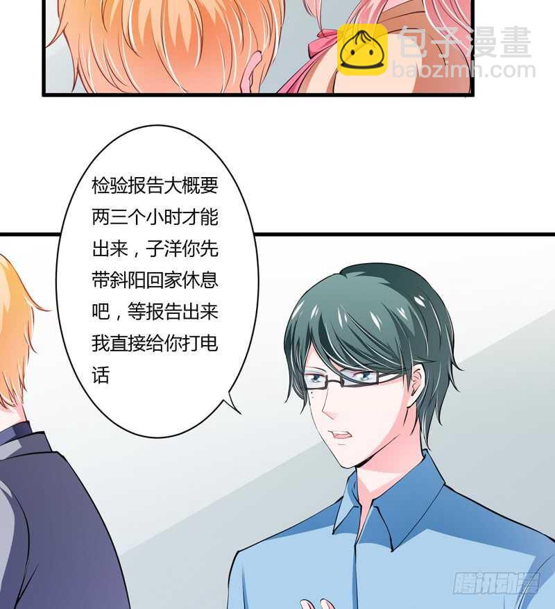 《闪婚惊爱》第100话 宫外孕确诊尽快手术 第4页