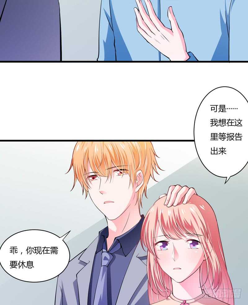 《闪婚惊爱》第100话 宫外孕确诊尽快手术 第5页