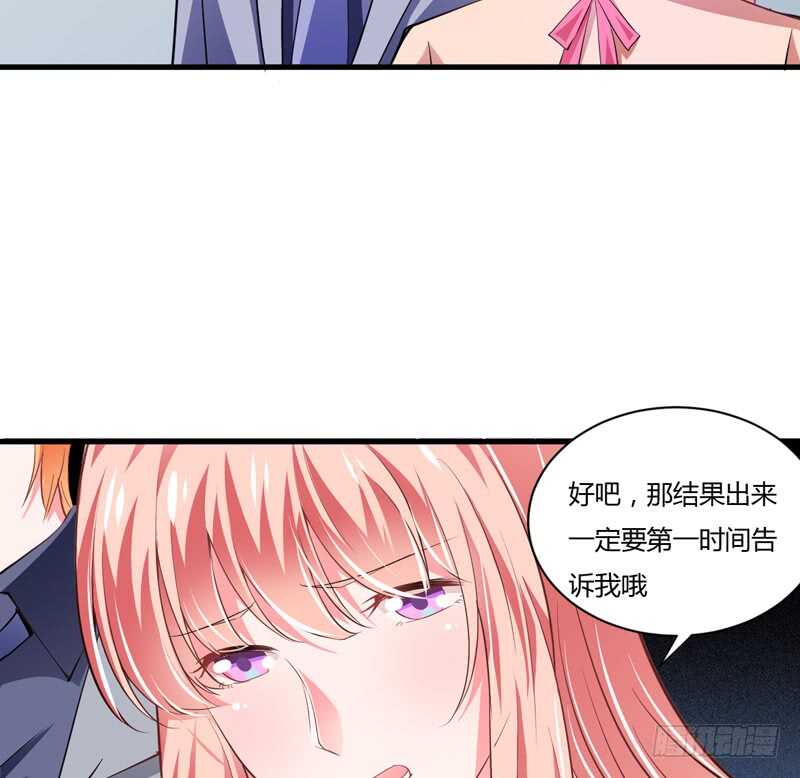 《闪婚惊爱》第100话 宫外孕确诊尽快手术 第6页