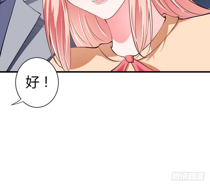 《闪婚惊爱》第100话 宫外孕确诊尽快手术 第7页