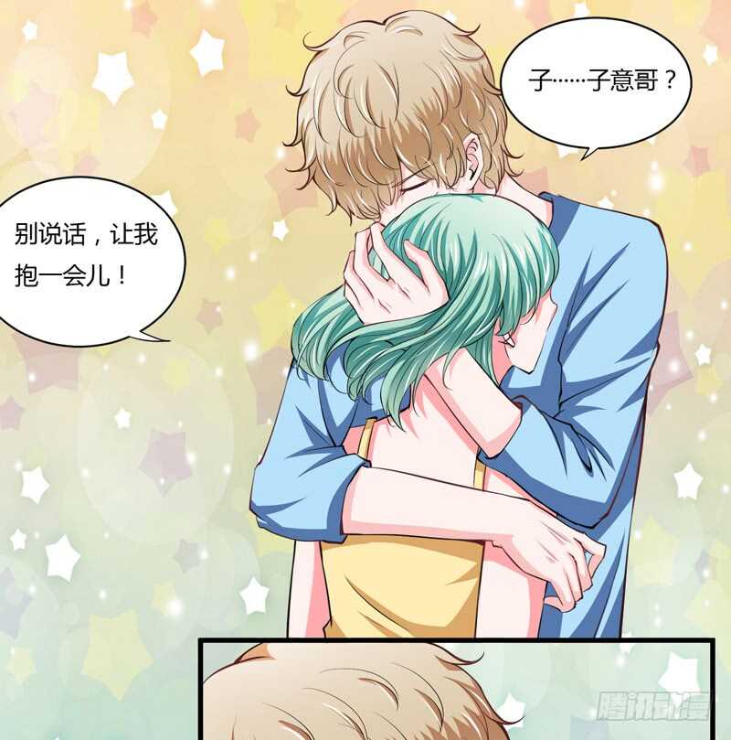 《闪婚惊爱》第98话 有些事，急不得 第12页