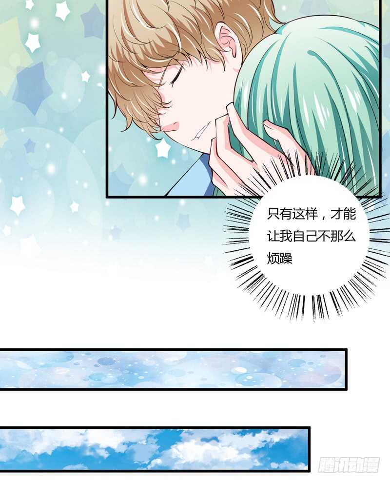 《闪婚惊爱》第98话 有些事，急不得 第13页