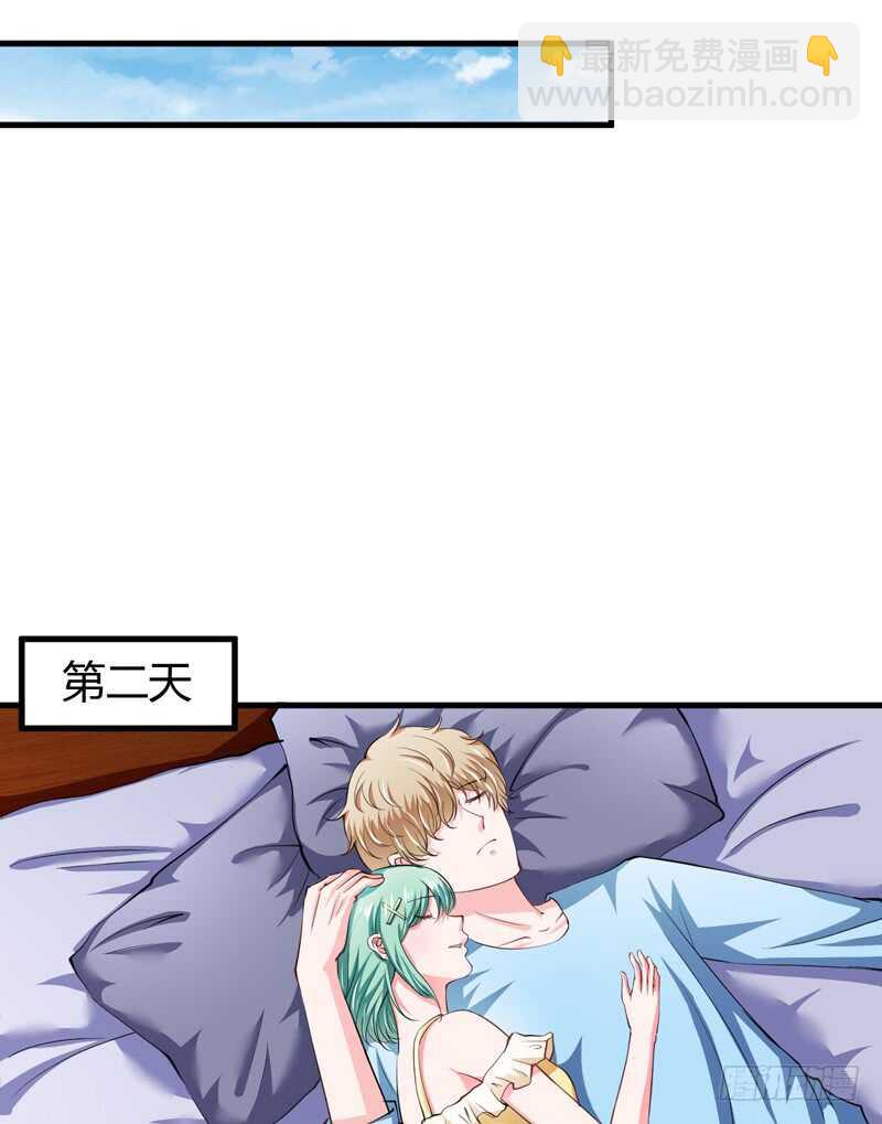 《闪婚惊爱》第98话 有些事，急不得 第14页